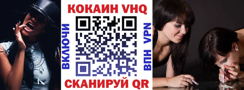 Кокаин VHQ  даркнет сайт  Задонск 