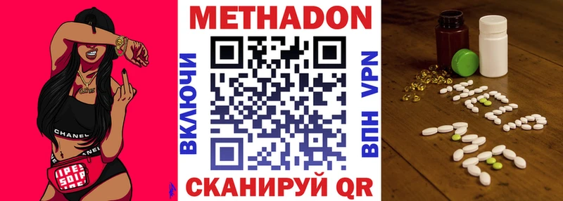 Метадон белоснежный  мега вход  Задонск 